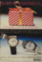 Thumbnail: 1976 Seiko Type II 0903-8120 Gradient Dress Watch, w/Seiko Instructions