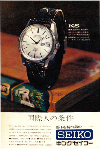 有*プ様 SEIKO KING SEIKO　自動巻き 時計 5625-7113 SEIKO098-10.jpg?v=1673240673&