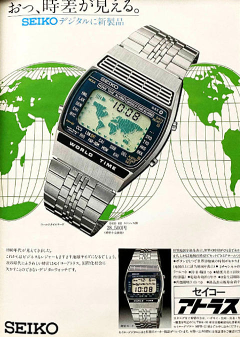 1979 Seiko A239 