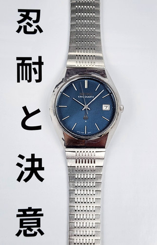 11618 SEIKO キングクォーツ 4822-8010G 文字盤グリーン稼働 超高級クォーツ！SEIKOの時間へのこだわり！48 KING QUARTZ