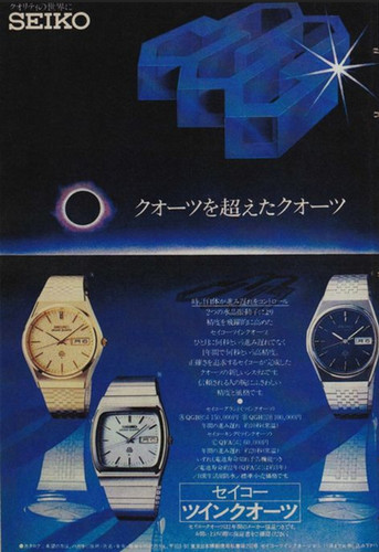 1976 Seiko Type II 0903-8120 Gradient Dress Watch, w/Seiko