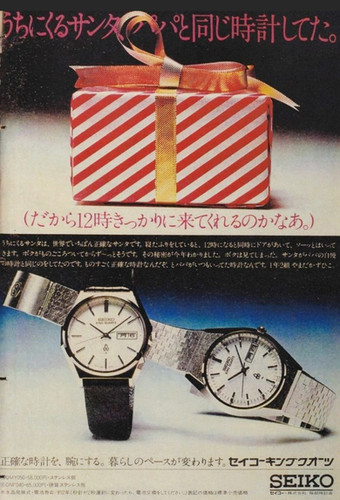 1978 Seiko King Quartz 5856-8090 Dress Watch | DC Vintage