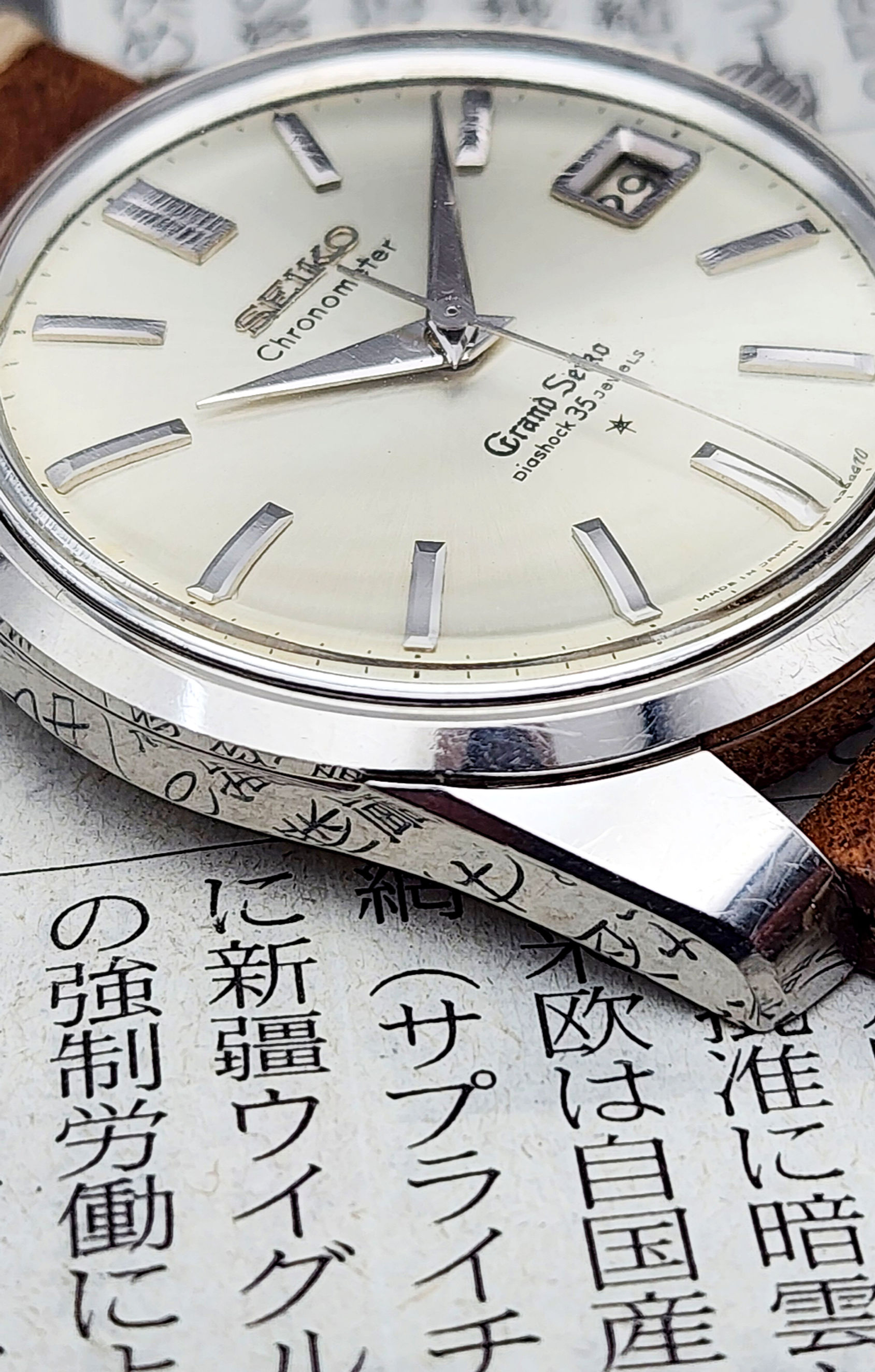 1964 Grand Seiko 43999 (57GS) 