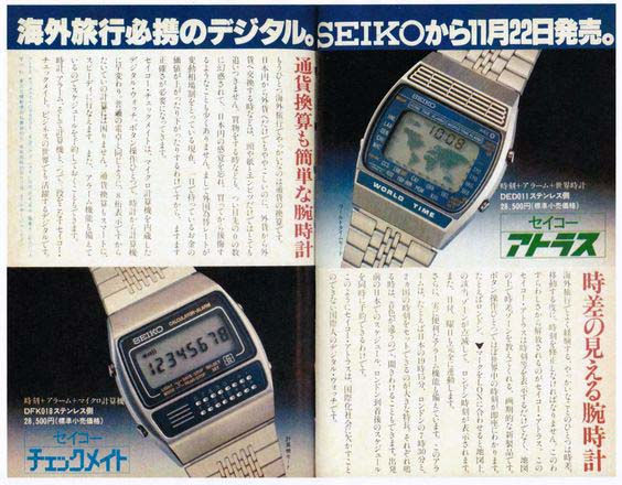 Thumbnail: 1979 Seiko A239 "I Can See the Time Difference!" World Time Alarm Chrono Advert