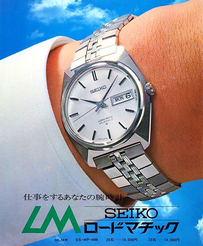 1973 Seiko 5606-7230 Lord Matic Automatic Dress Watch | DC