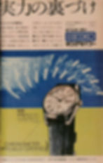 Thumbnail: 1969 King Seiko 5626-7040 "Esso" Chronometer Dress Watch