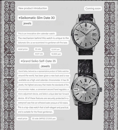 1964 Grand Seiko 43999 (57GS) 