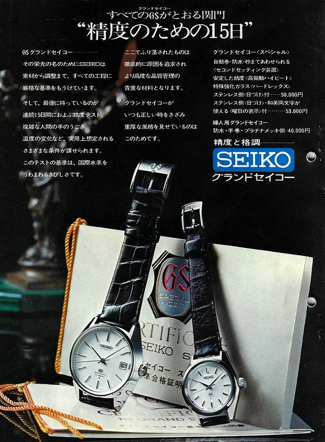 Thumbnail: Hi-Beat 1971 Grand Seiko 5645-7010 Automatic Dress Watch