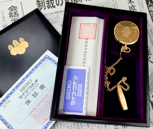 Full Set Gold Japanese Prime Minister-Gifted 1993 Seiko 7N01-001A