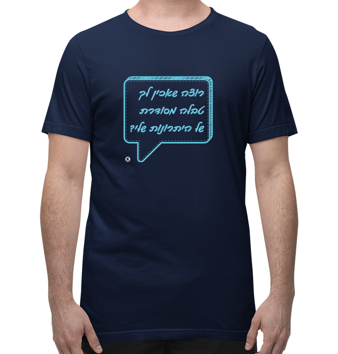 kaka li fun and design חולצות קקה לי (18)