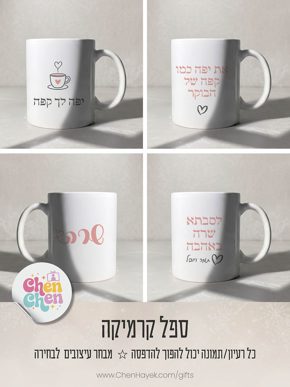 תמונה ממוזערת: ספל קרמיקה