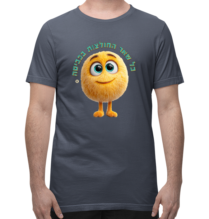 kaka li fun and design חולצות קקה לי (16)