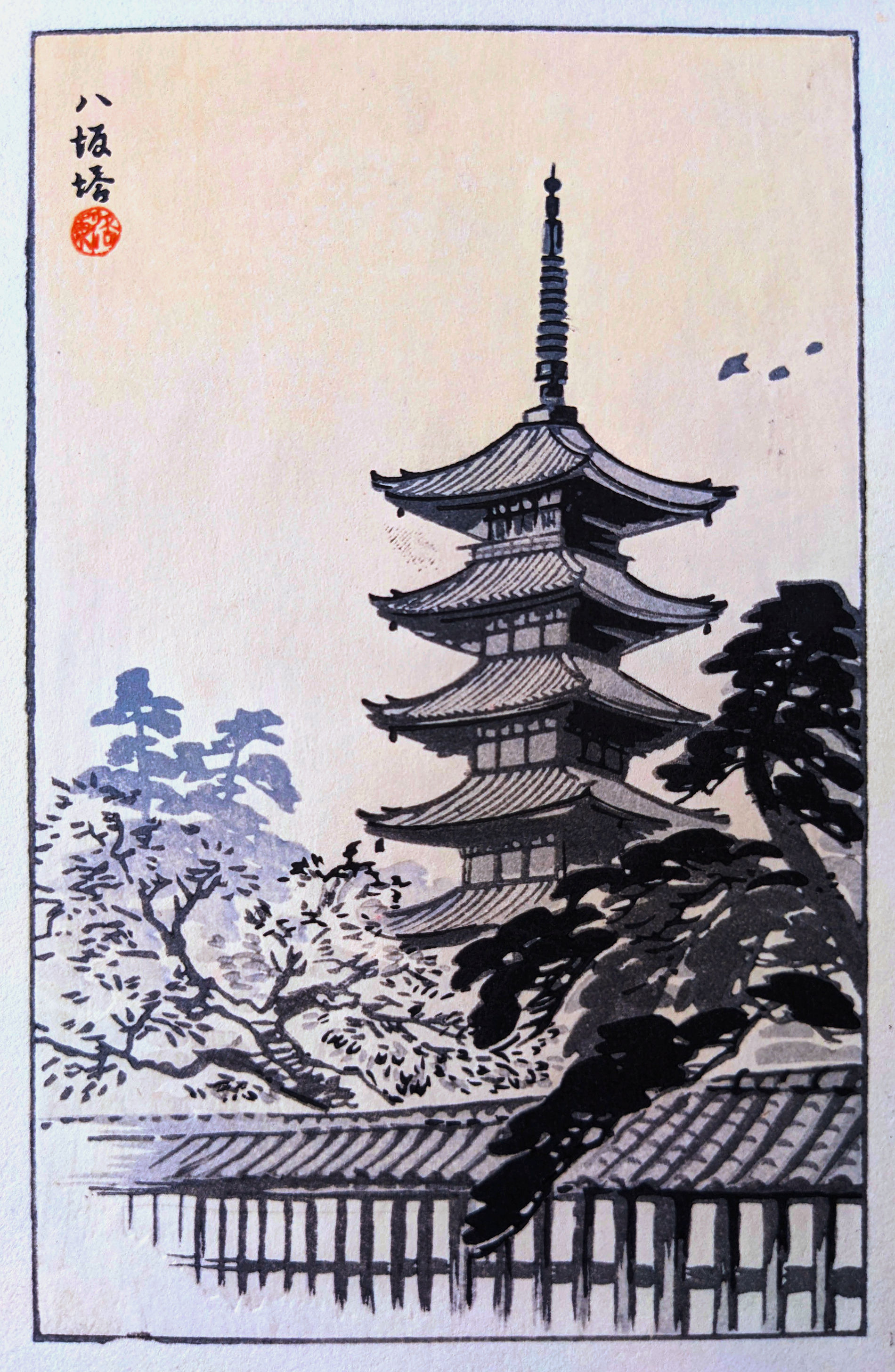 Japanese woodblock print black pagoda