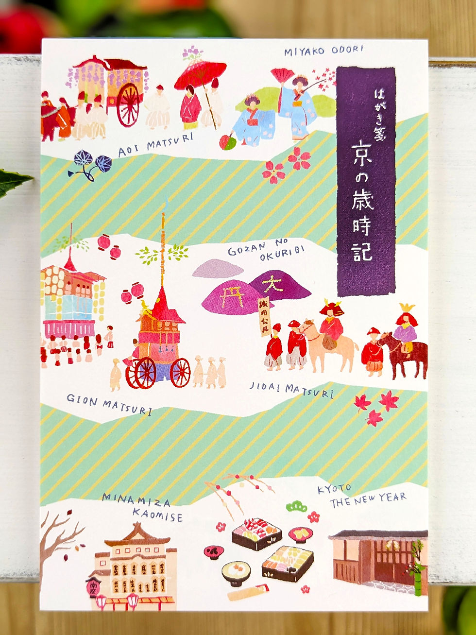 Thumbnail: Kyoto 10 Postcard Pack: Kyou no saijiki