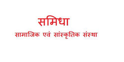 Vipkavi Samidha