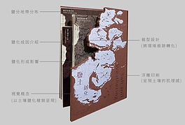 三本書分解圖2.2_工作區域 1.jpg