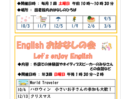 今後の予定です。お気軽にご参加ください。