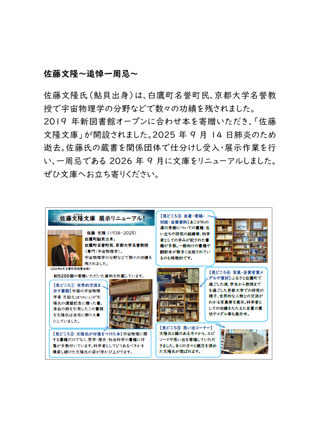 お知らせ