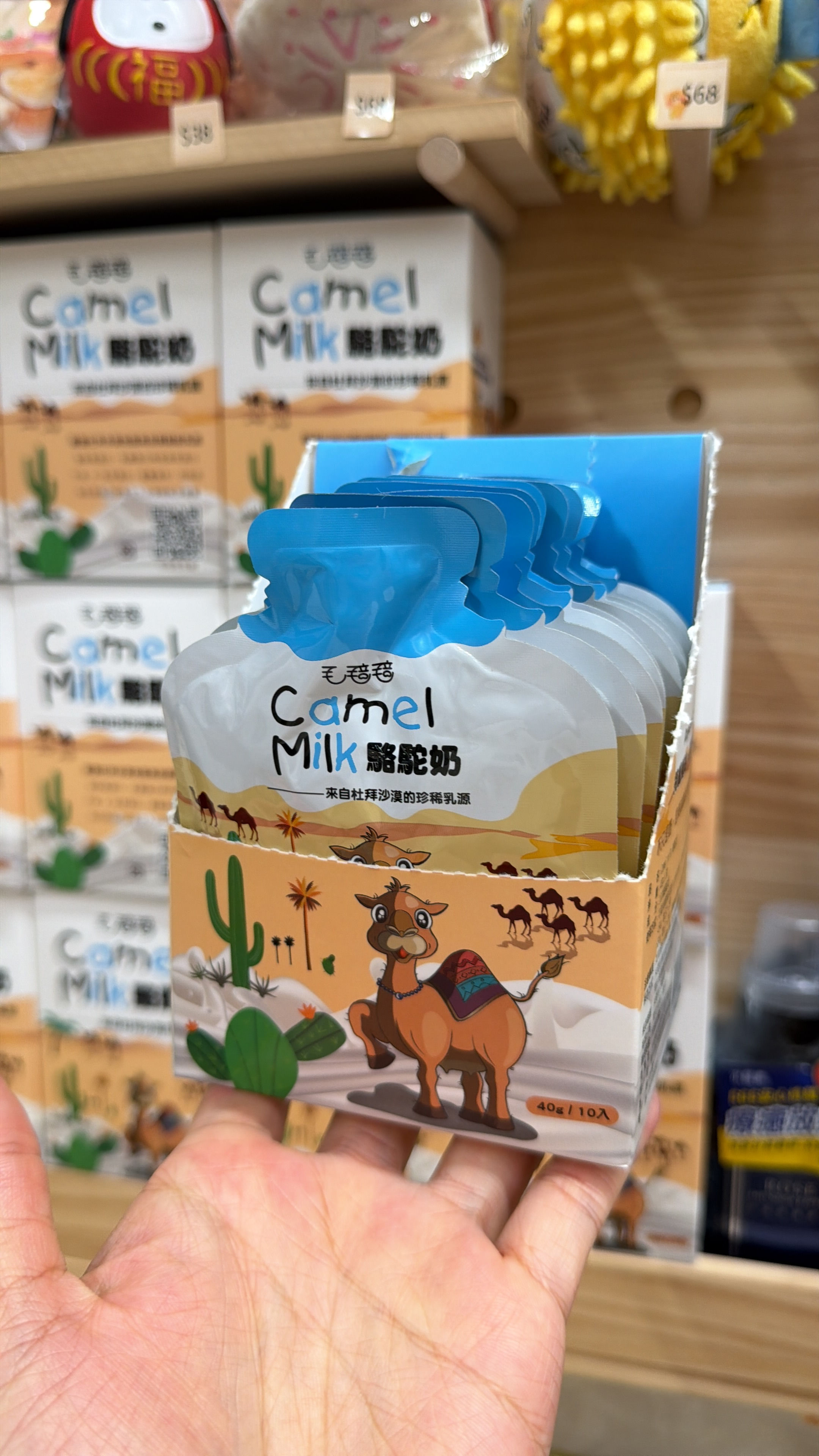 台灣毛毰毰-杜拜駱駝奶40gx10小包
