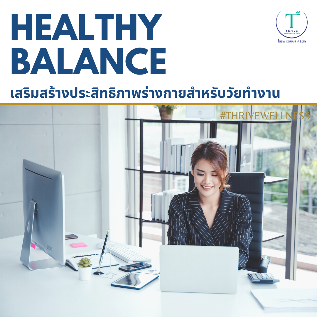 Thrive-Healthy-Balance.png