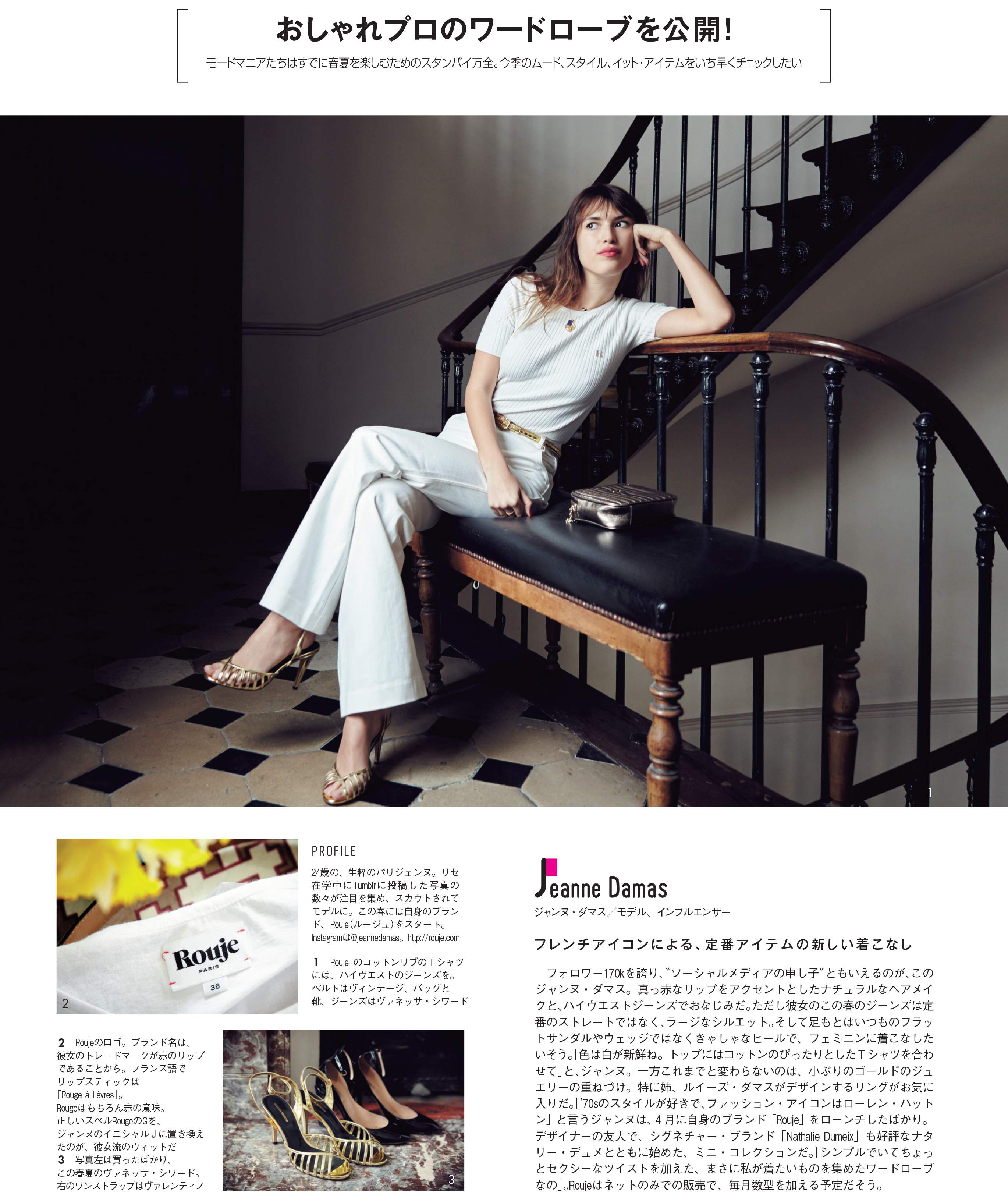 Commissioned Chiara Santarelli