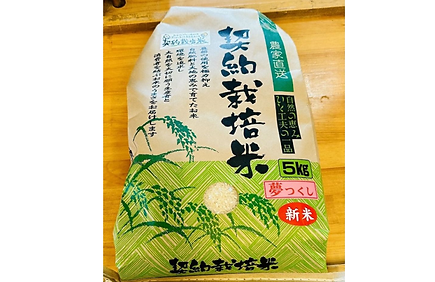 特撰減農薬栽培自家製米