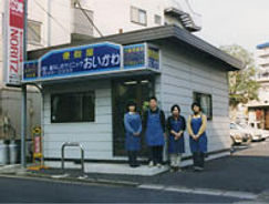 暮らしの便利屋・住まいのお医者さん