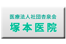 当番制による休日診療