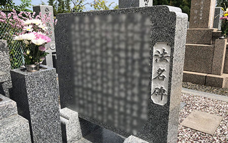 戒名追加彫り