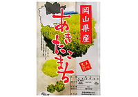 【岡山県産】あきたこまち