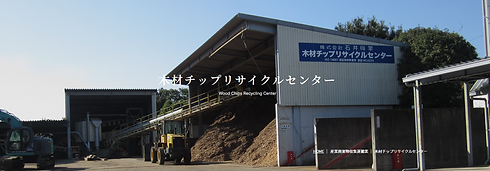 産業廃棄物処理業