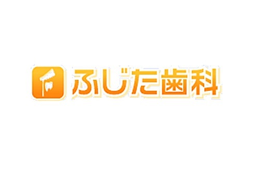 地域のかかりつけ歯科