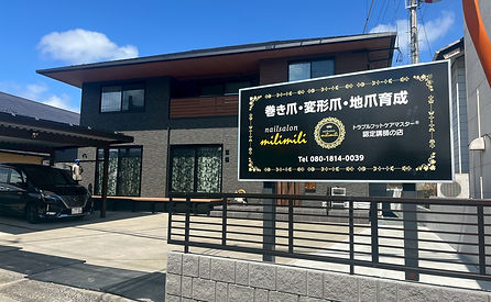 milimili外観
