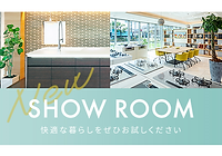 つばめガスのショールーム