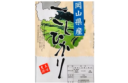 【岡山県産】コシヒカリ・きぬむすめ