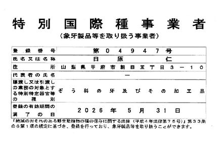 山形屋琴三絃店