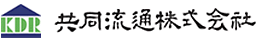 共同流通ロゴ