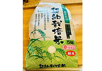 特撰減農薬栽培自家製米