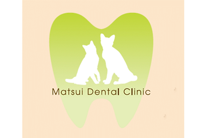 まつい歯科こども歯科クリニック