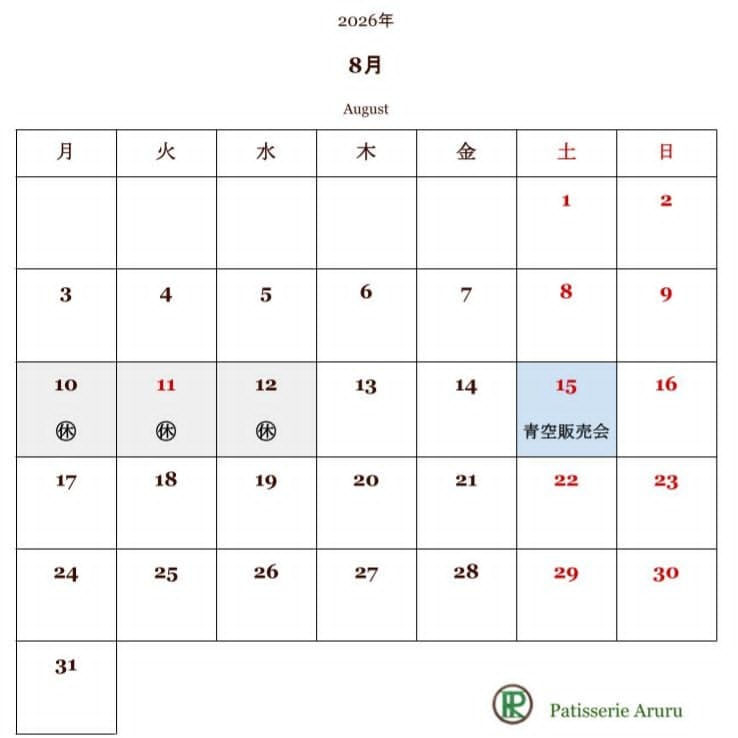 2026年8月のカレンダー