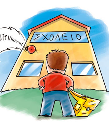 Δημοτικό Λακκόπετρας