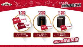 Black&White Creative DIY Recipe Competition