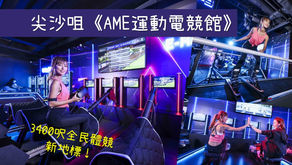 AME Stadium