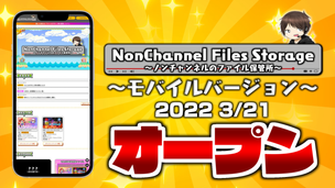 モバイル版サイトがついにオープン!!!