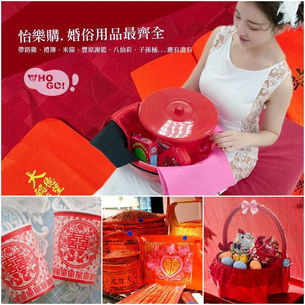 【桃園婚俗用品】婚俗用品絕對少不了的物品「帶路雞」為您帶財帶好運💕怡樂購eHOGO婚俗用品 最齊全👍