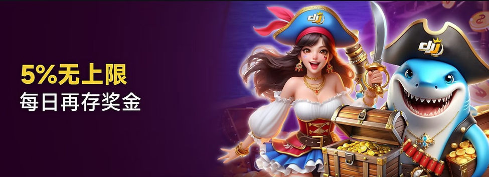 优惠活动 5%无上限