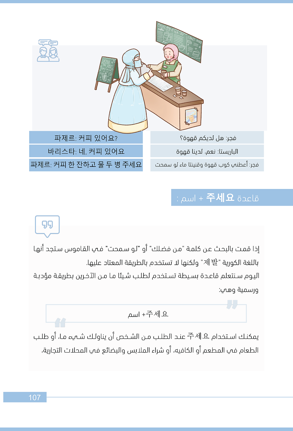 الصورة المصغرة: ديهان: تعلم اللغة الكورية #1