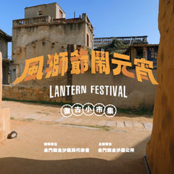 尋找隱藏於沙美摩洛哥的NPC