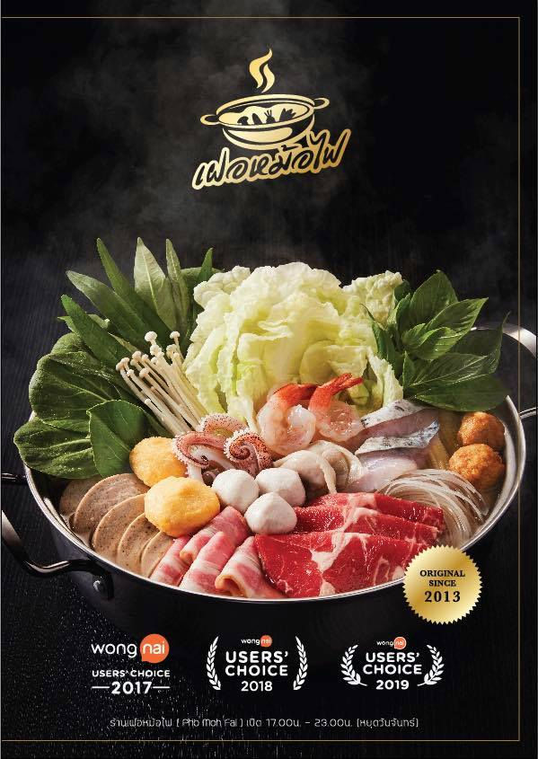 Veit Hot Pot