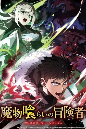 Monster Eater 1x12 Episode 12